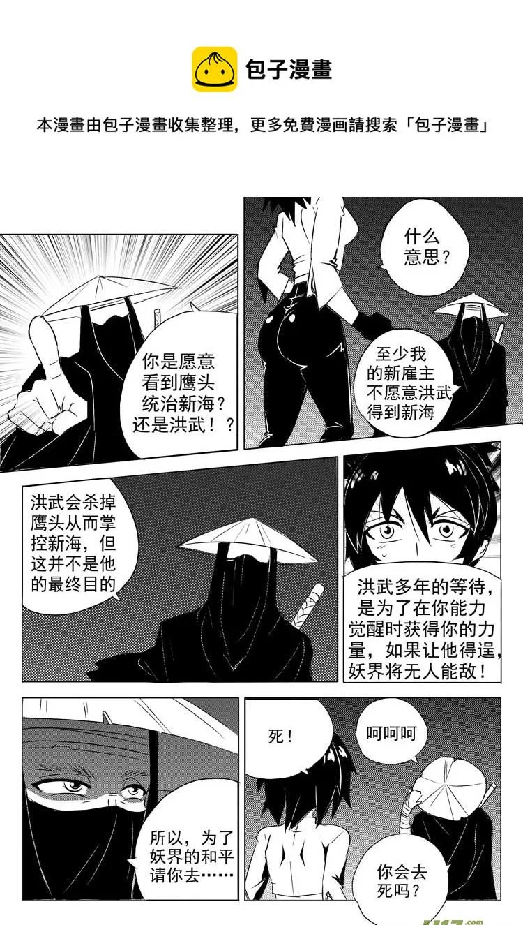 开始你的表演 第9页