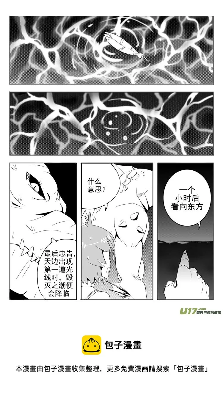 真相又真相 第9页