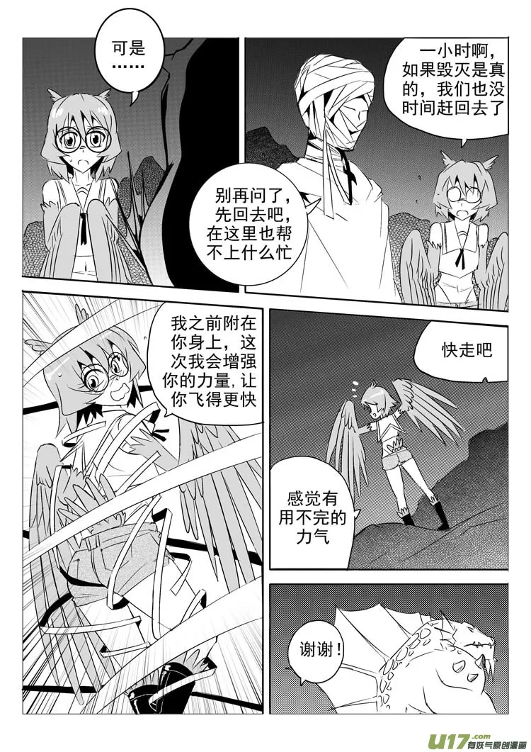 真相又真相 第10页