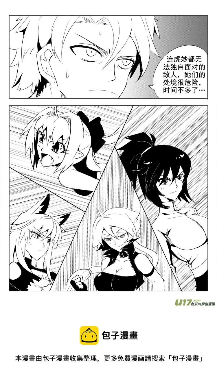 烂好人 第13页