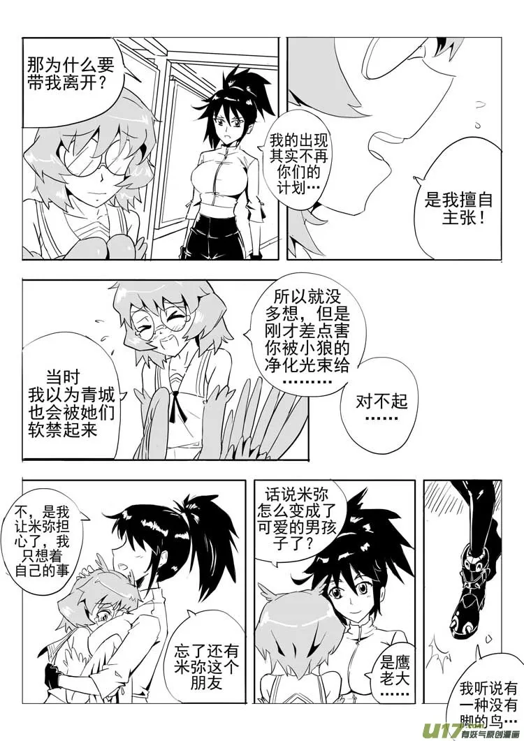 米弥 第7页