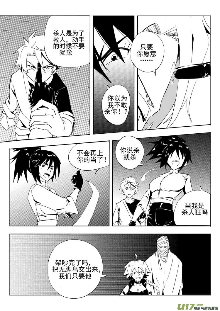 米弥 第11页
