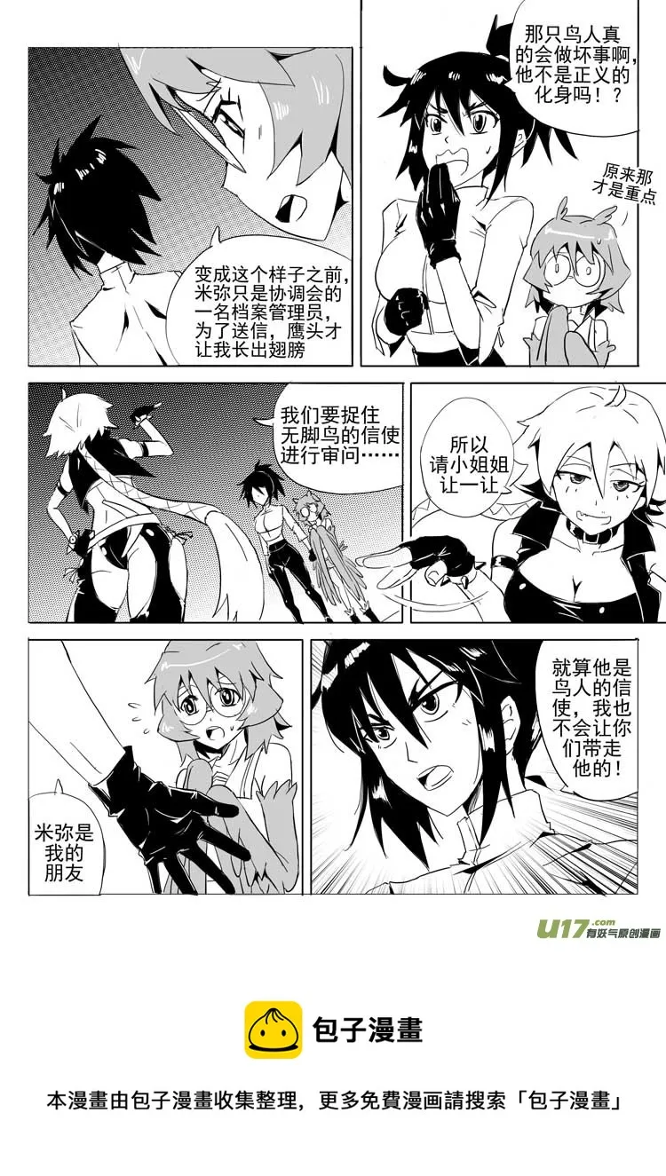 米弥 第13页