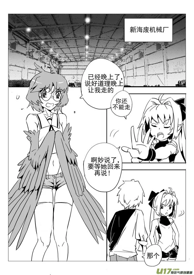 欺诈者 第2页