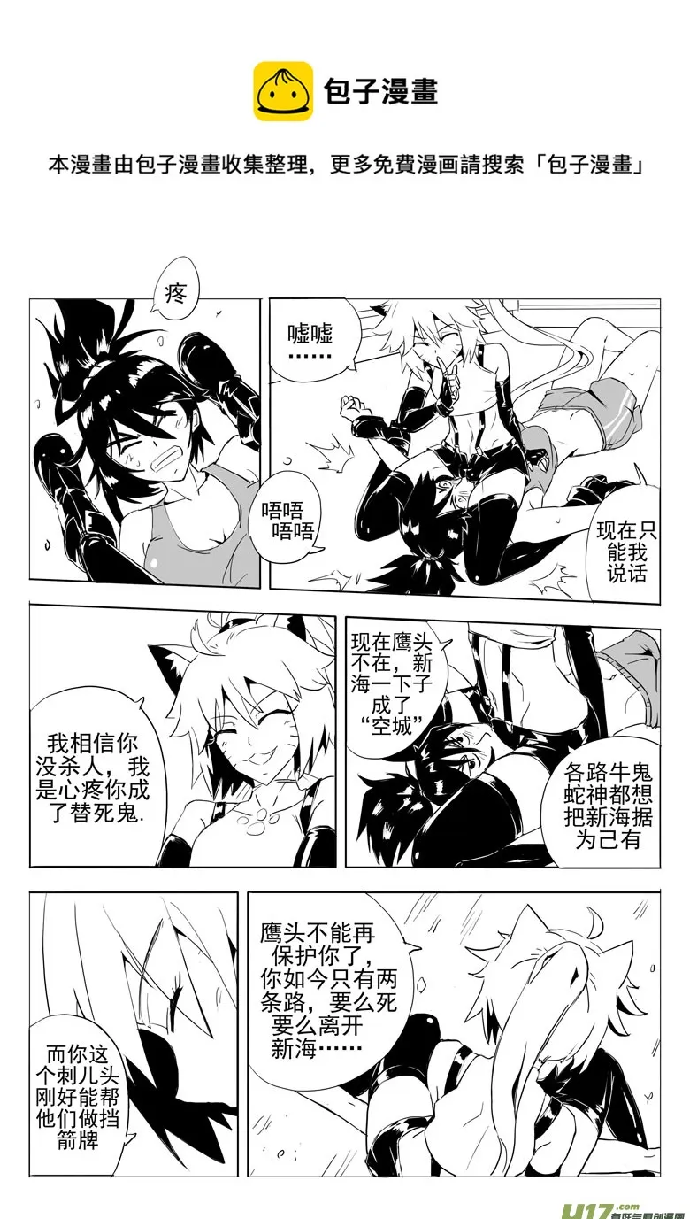 幻痛（下） 第9页