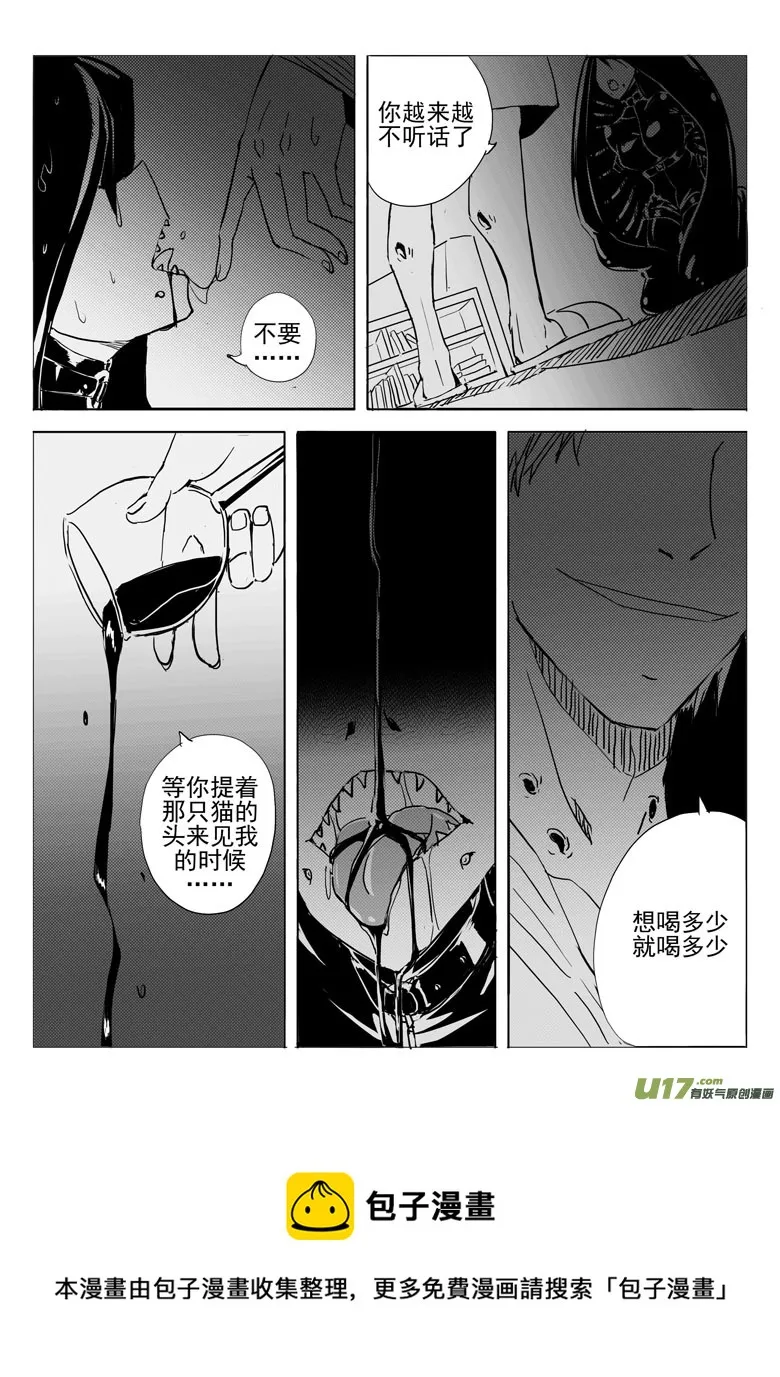 幻痛（下） 第15页