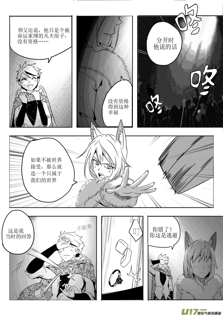 初来乍到 第15页
