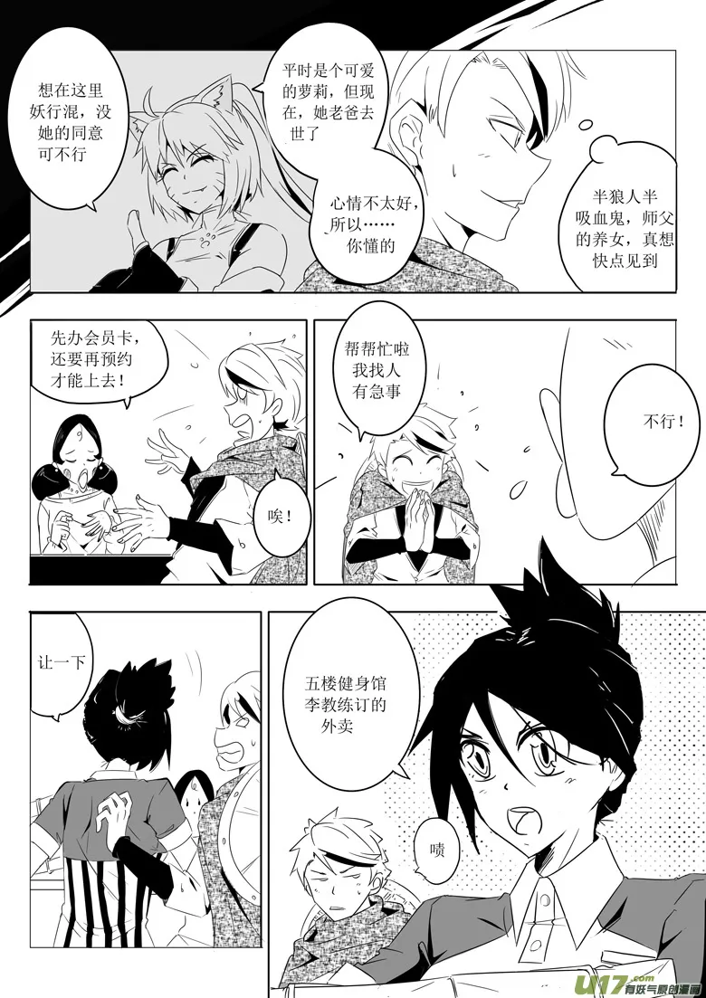找鬼 第2页