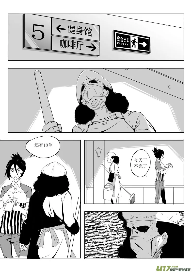 找鬼 第4页