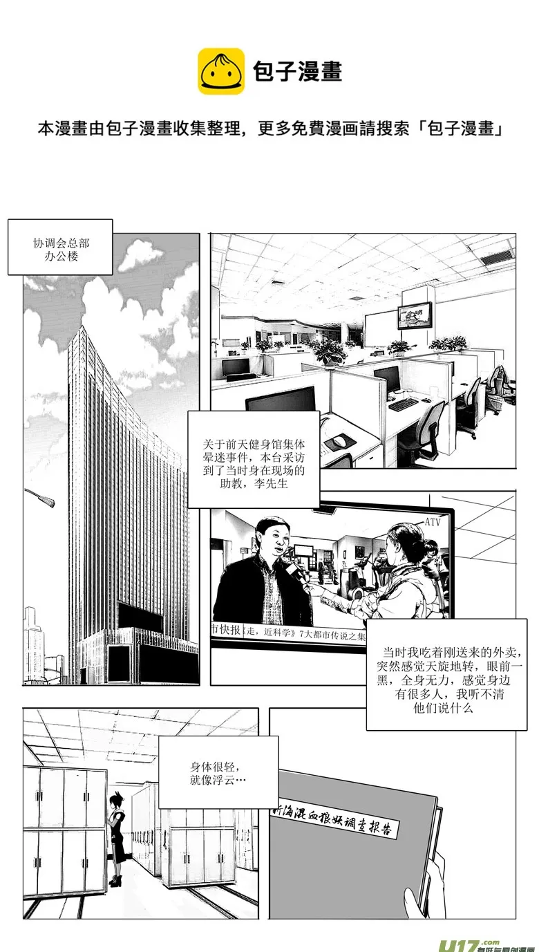 妖客之道 第1页