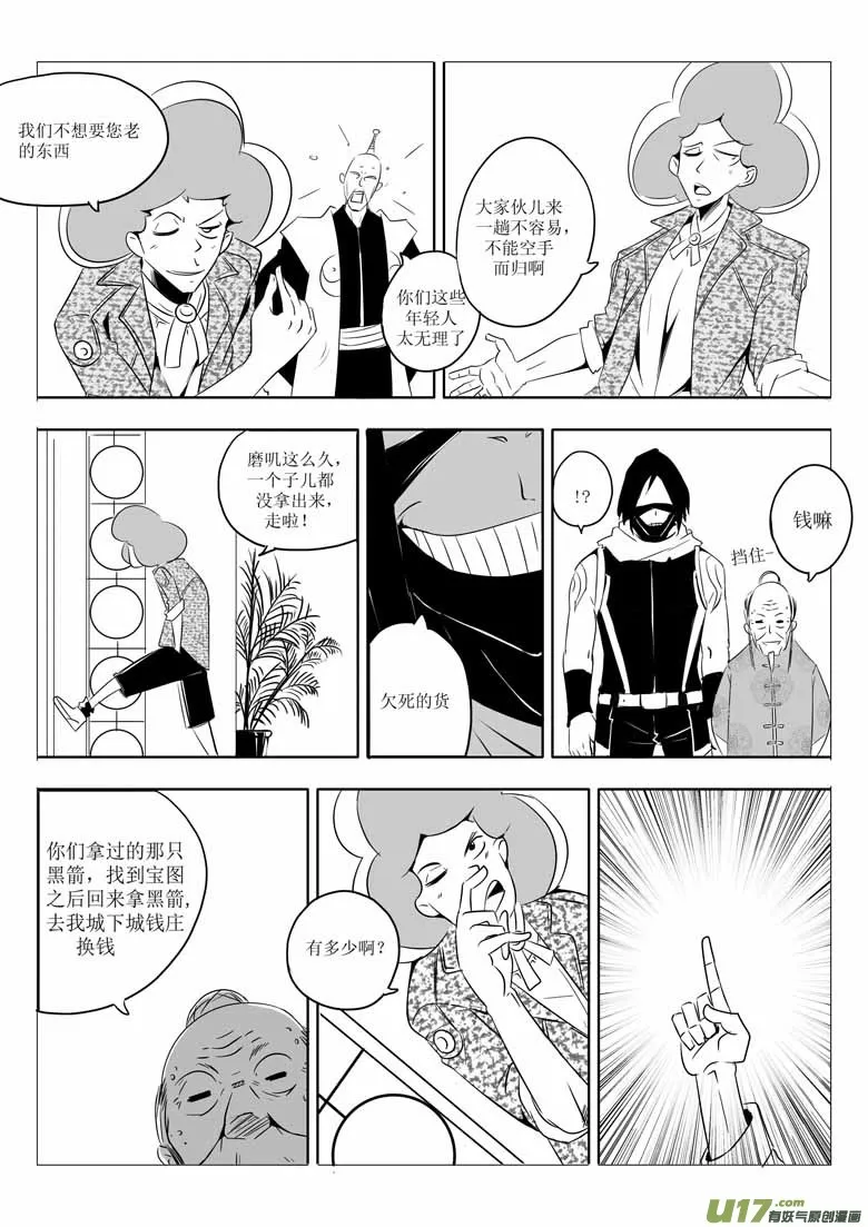 莫名 第3页
