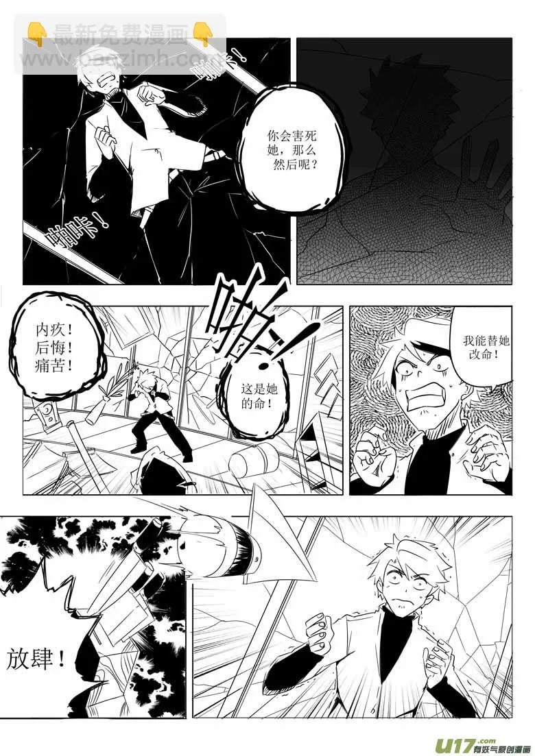 莫名 第6页