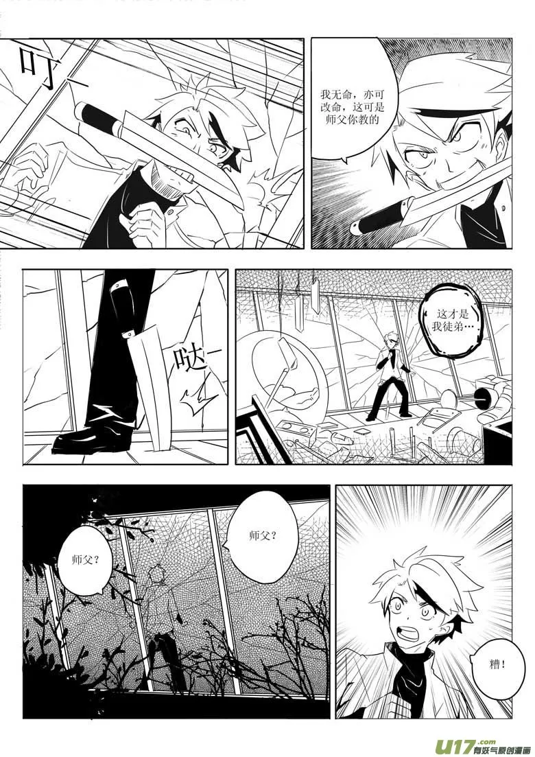 莫名 第7页