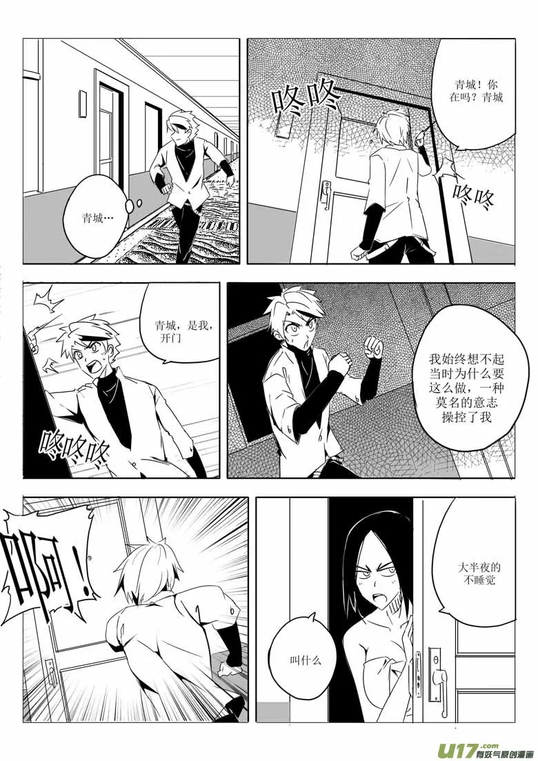 莫名 第8页