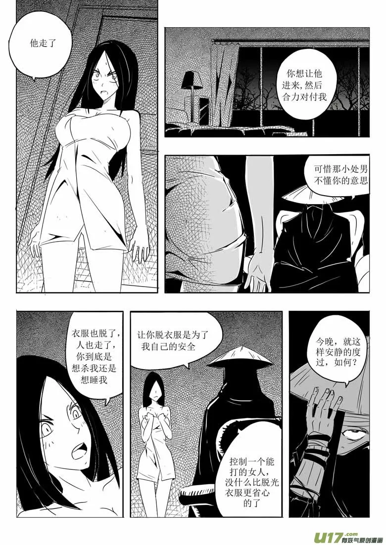 莫名 第11页