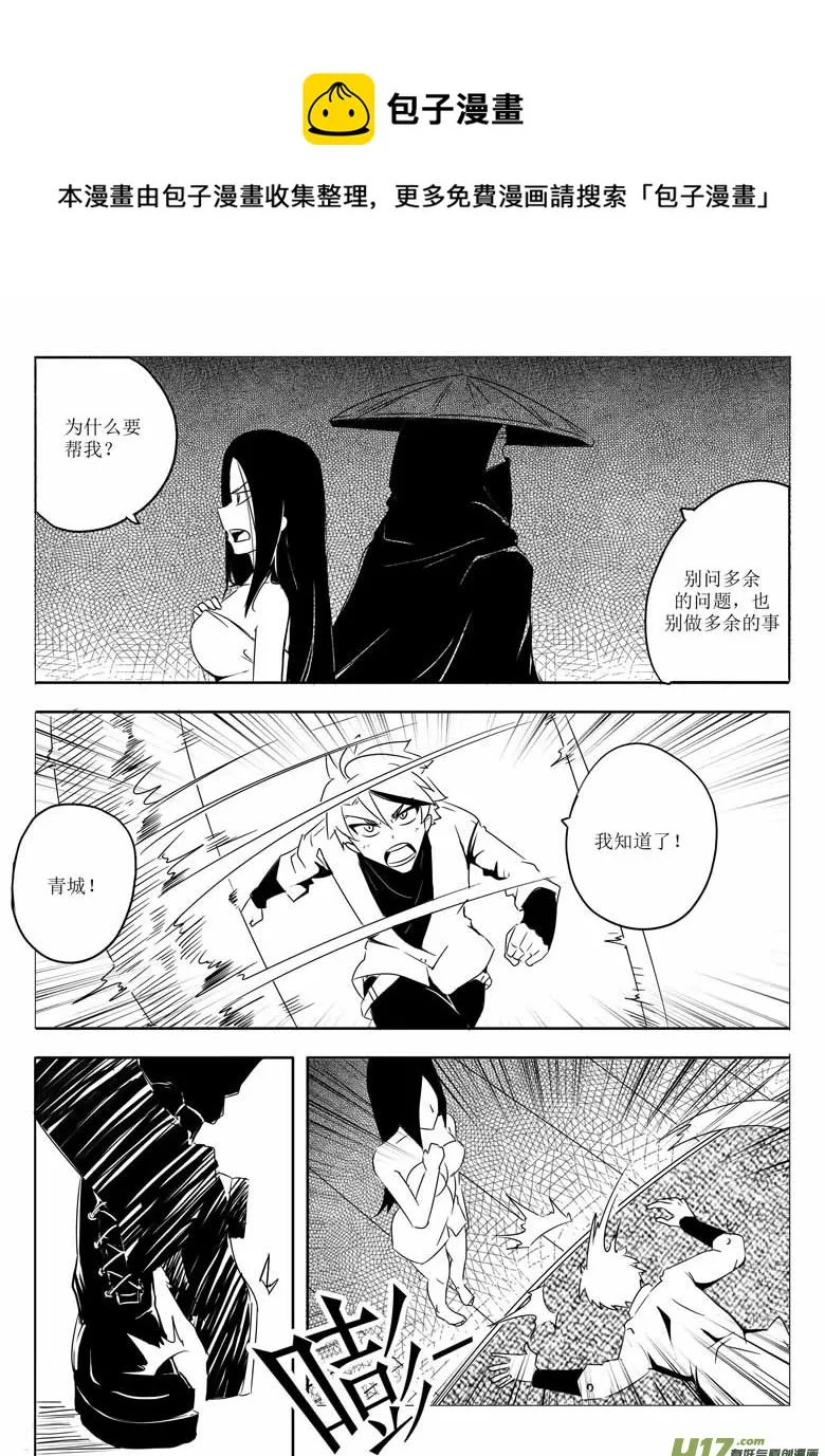 莫名 第13页