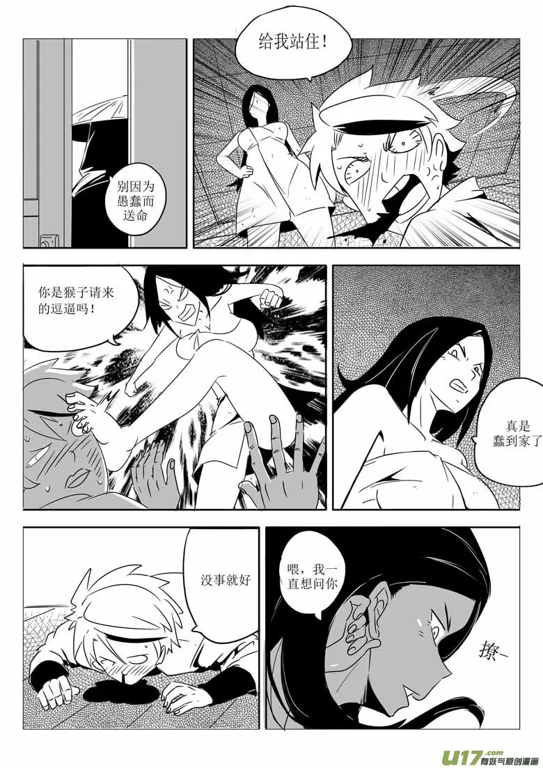 莫名 第14页