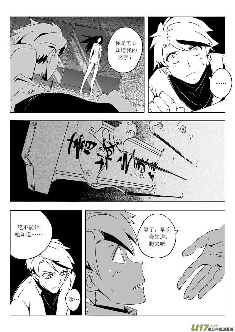 莫名 第15页