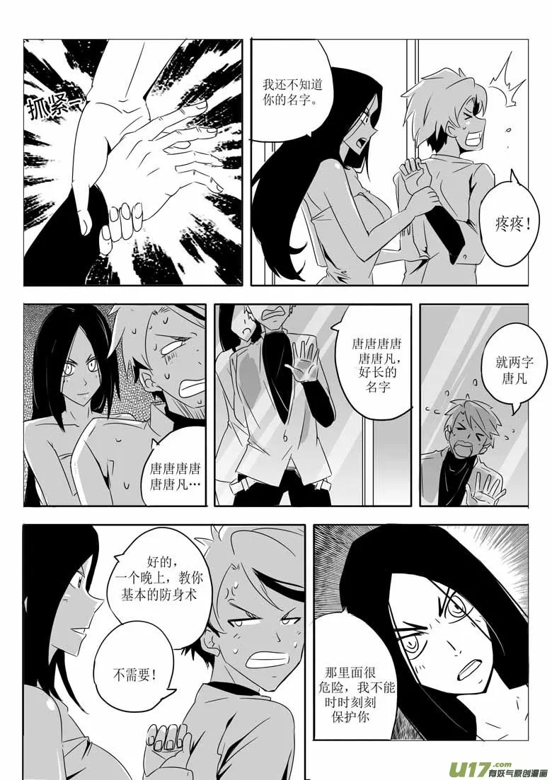 莫名 第16页