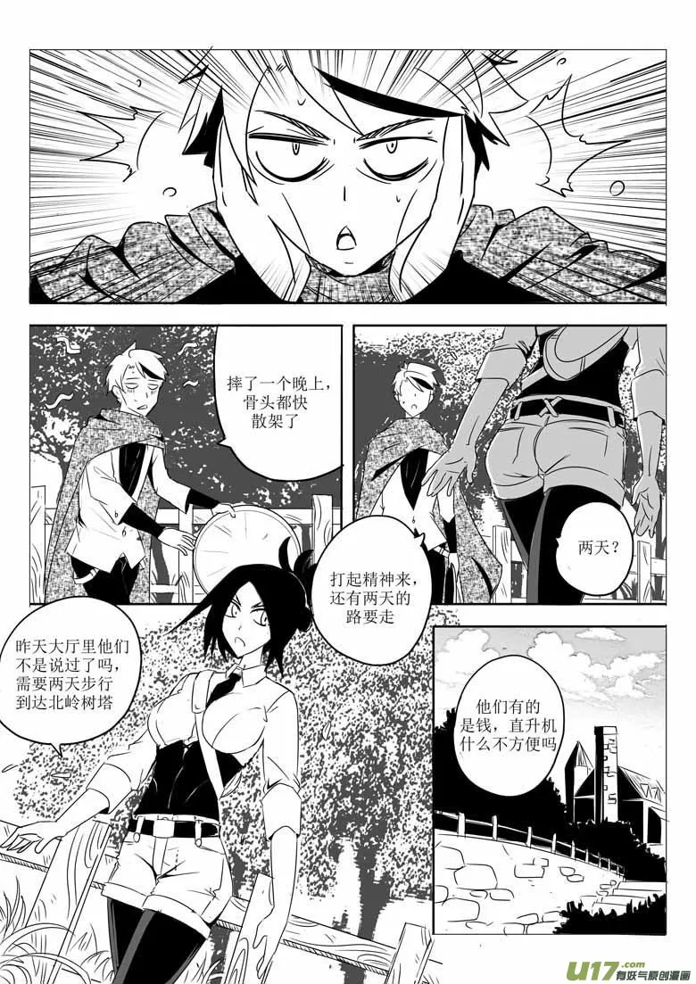 莫名 第18页