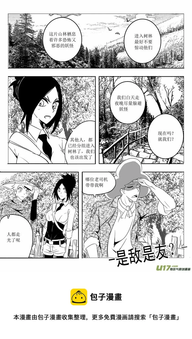 莫名 第19页