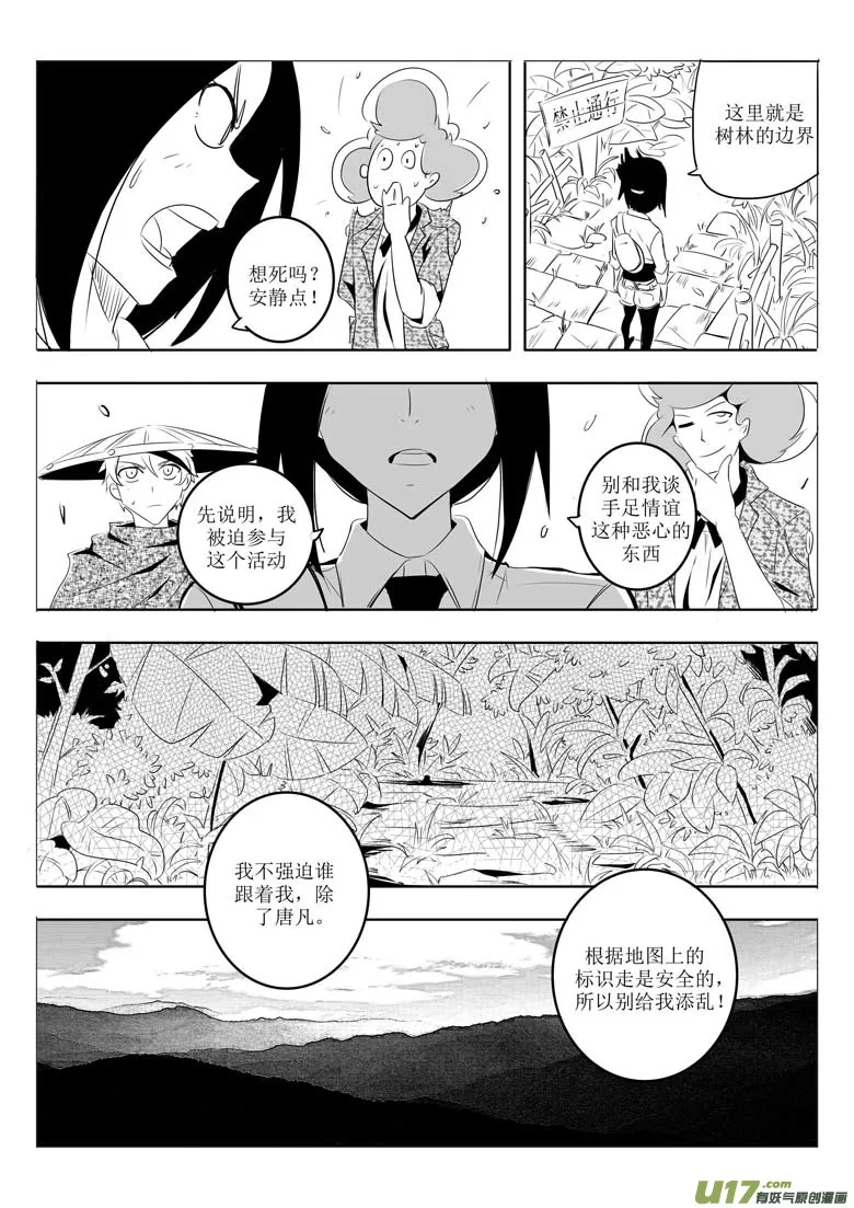 还没准备好 第6页