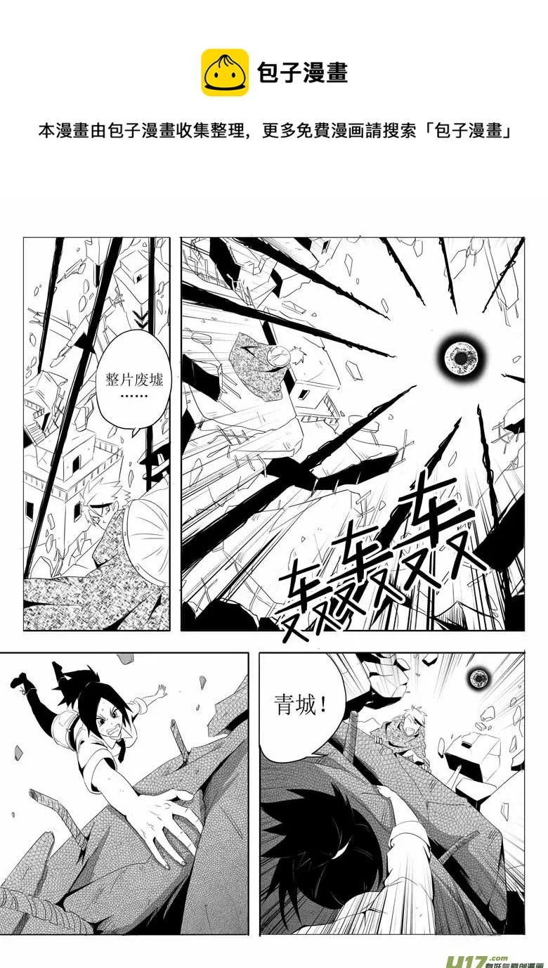 夜谈（下） 第13页