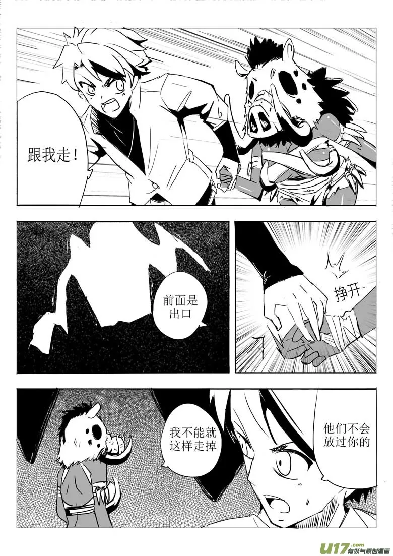 墨 第2页