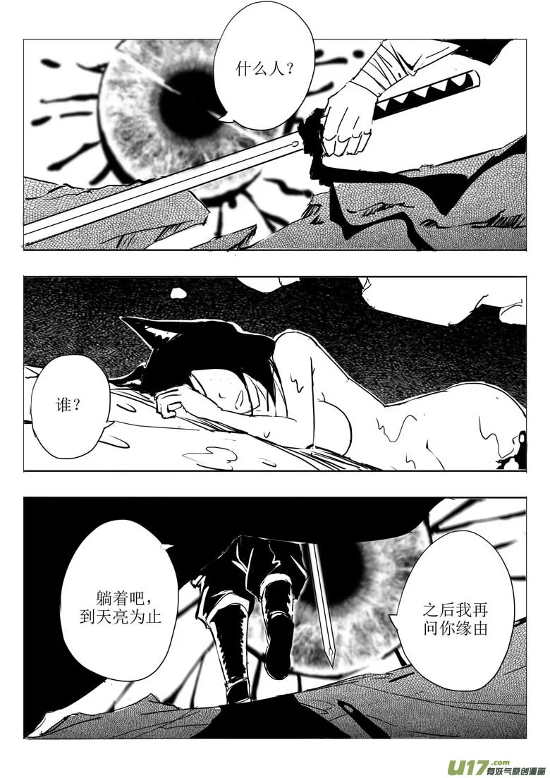 墨 第8页