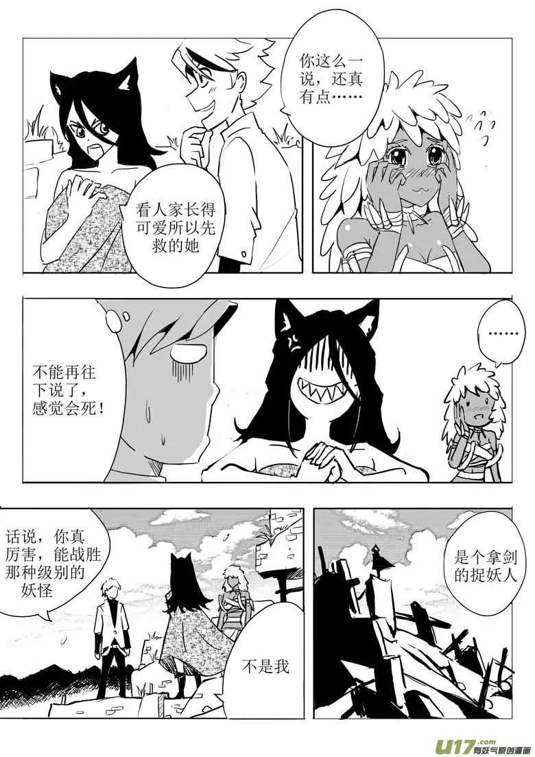 墨 第11页