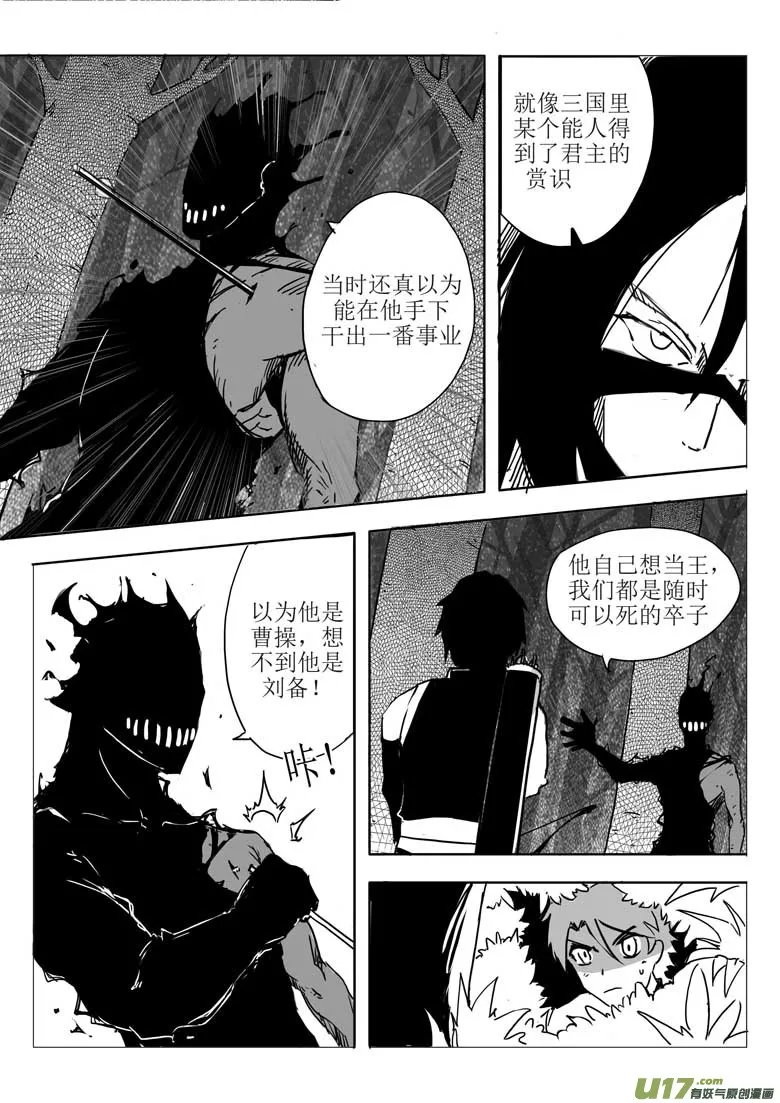 敌人的敌人 第2页