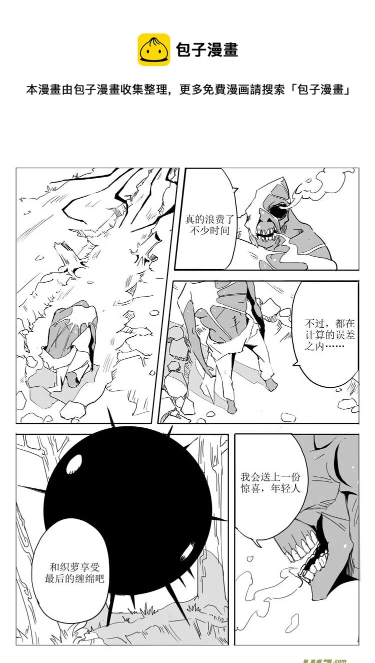 倒戈 第9页