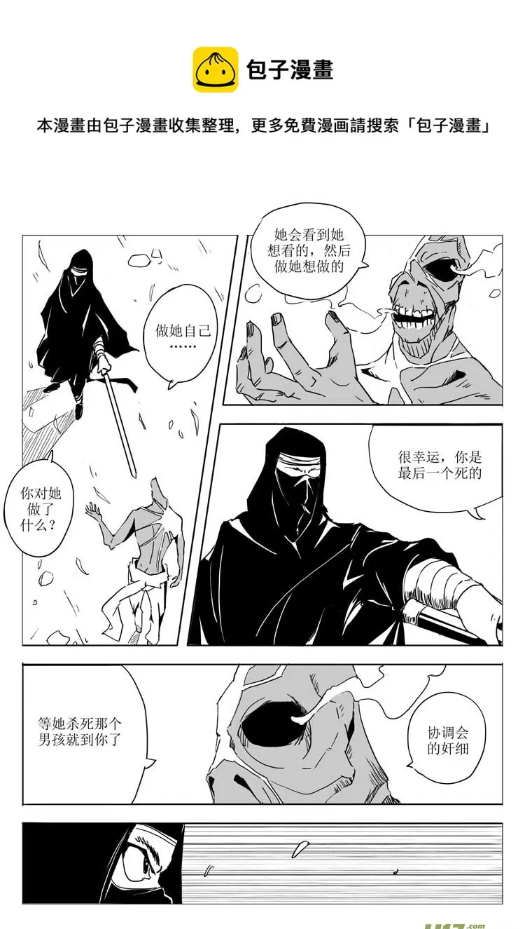 一刻钟 第13页
