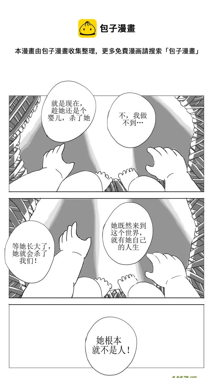 新的博弈 第5页