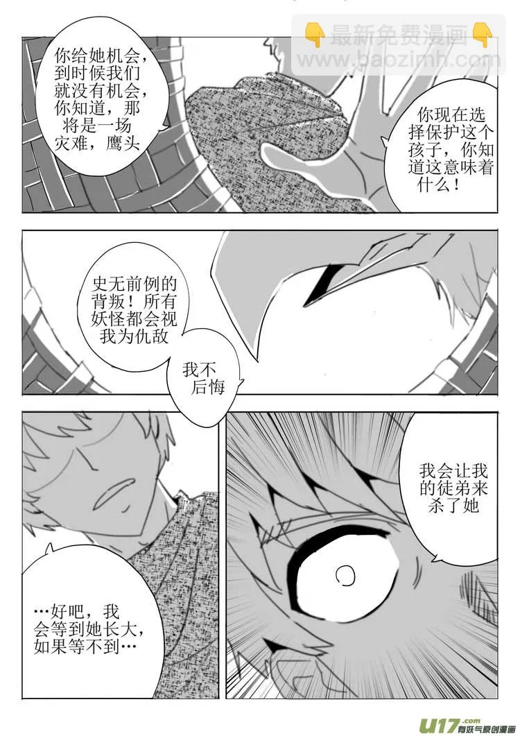 新的博弈 第7页