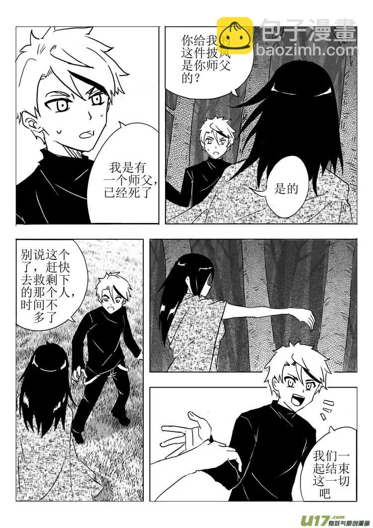 新的博弈 第11页