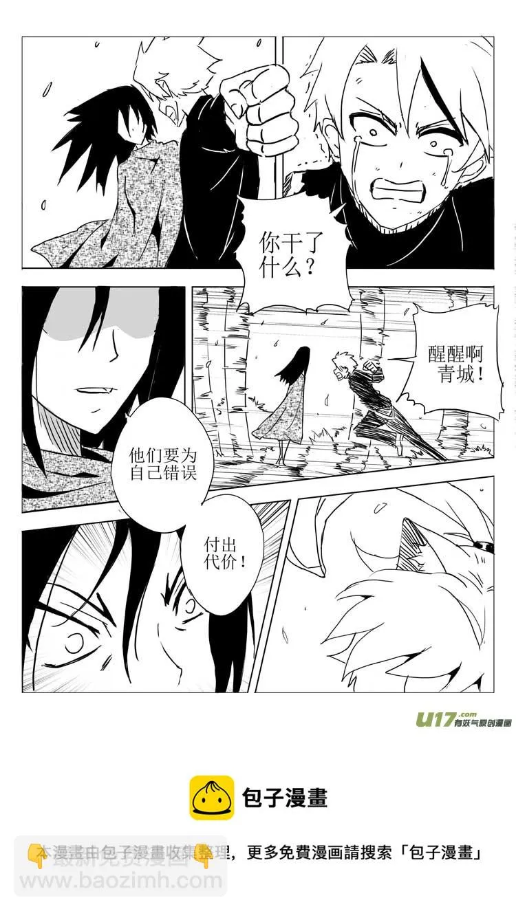 新的博弈 第17页