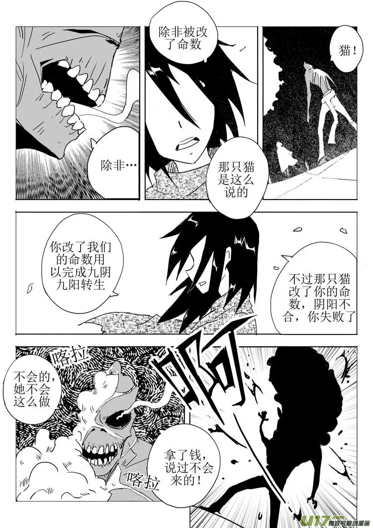 新的博弈 第20页