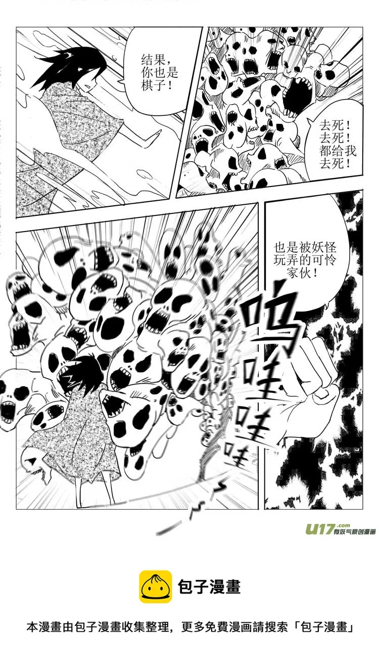 新的博弈 第21页