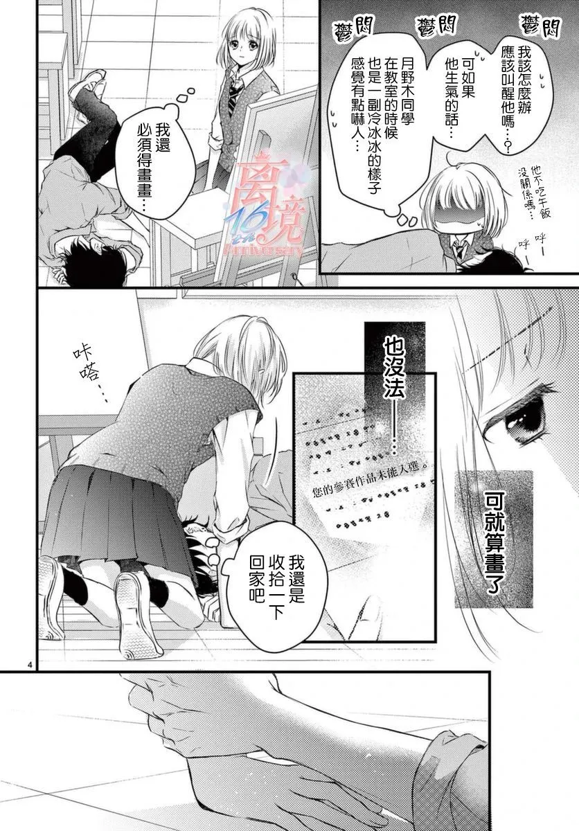第1话 第4页