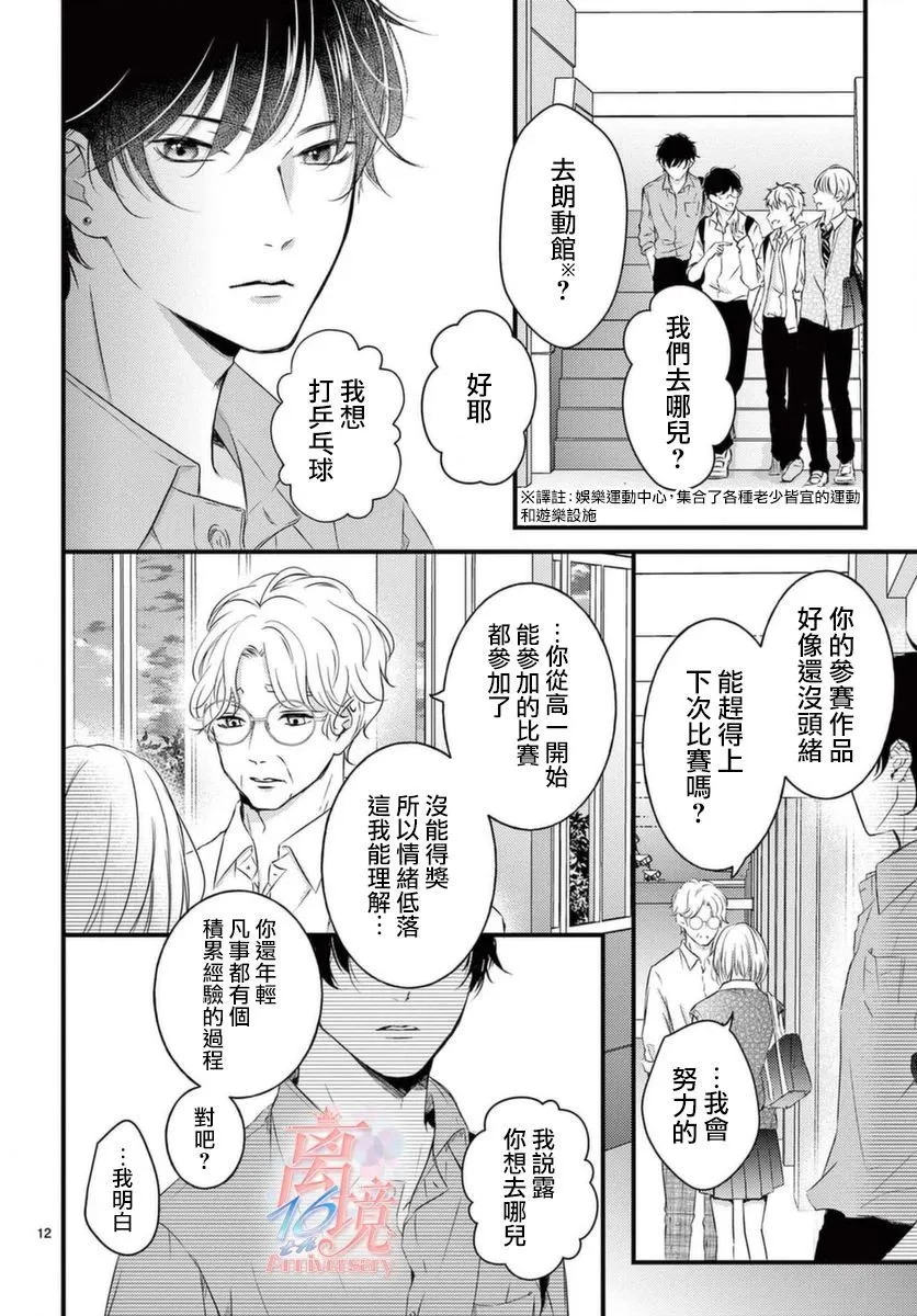 第1话 第12页