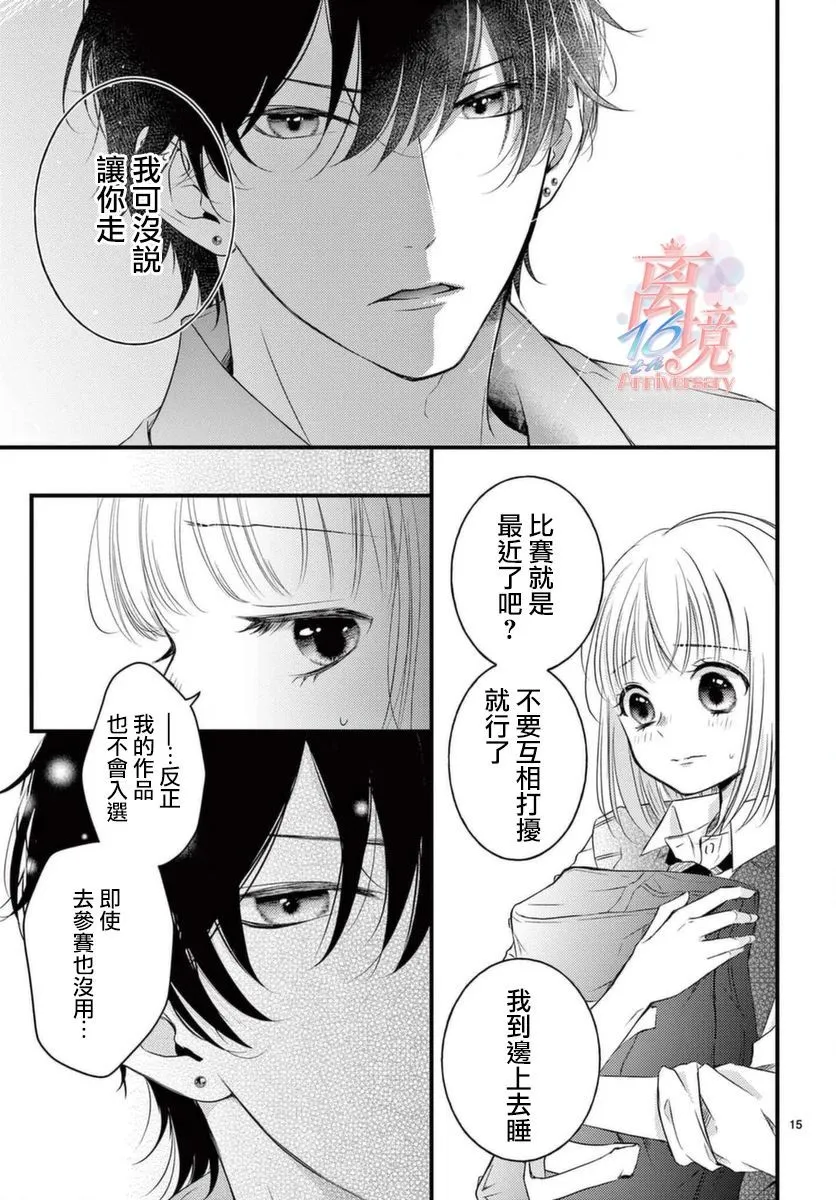 第1话 第15页