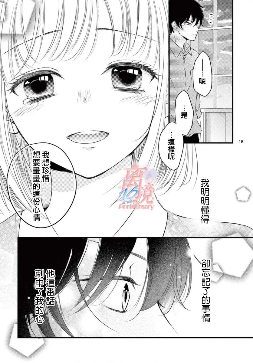 第1话 第19页