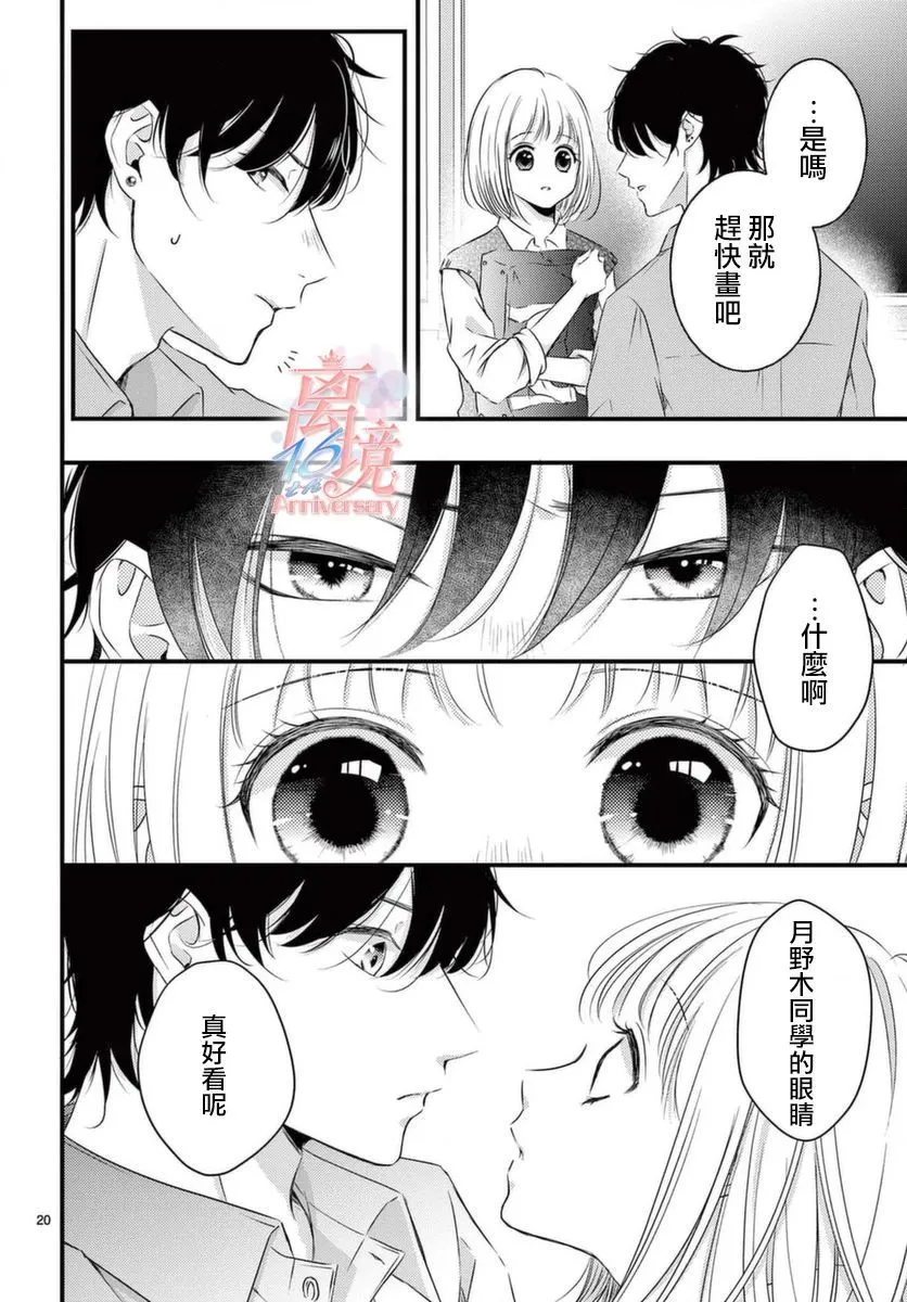 第1话 第20页