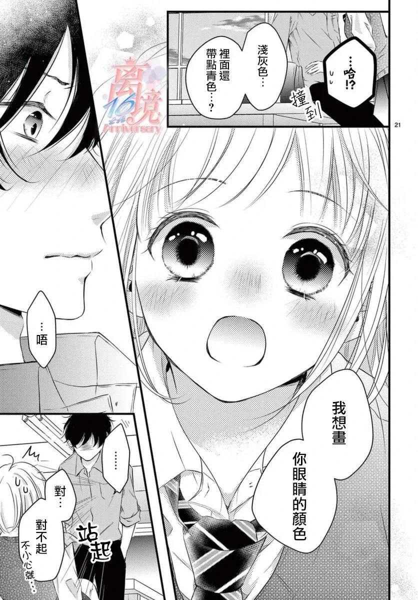 第1话 第21页