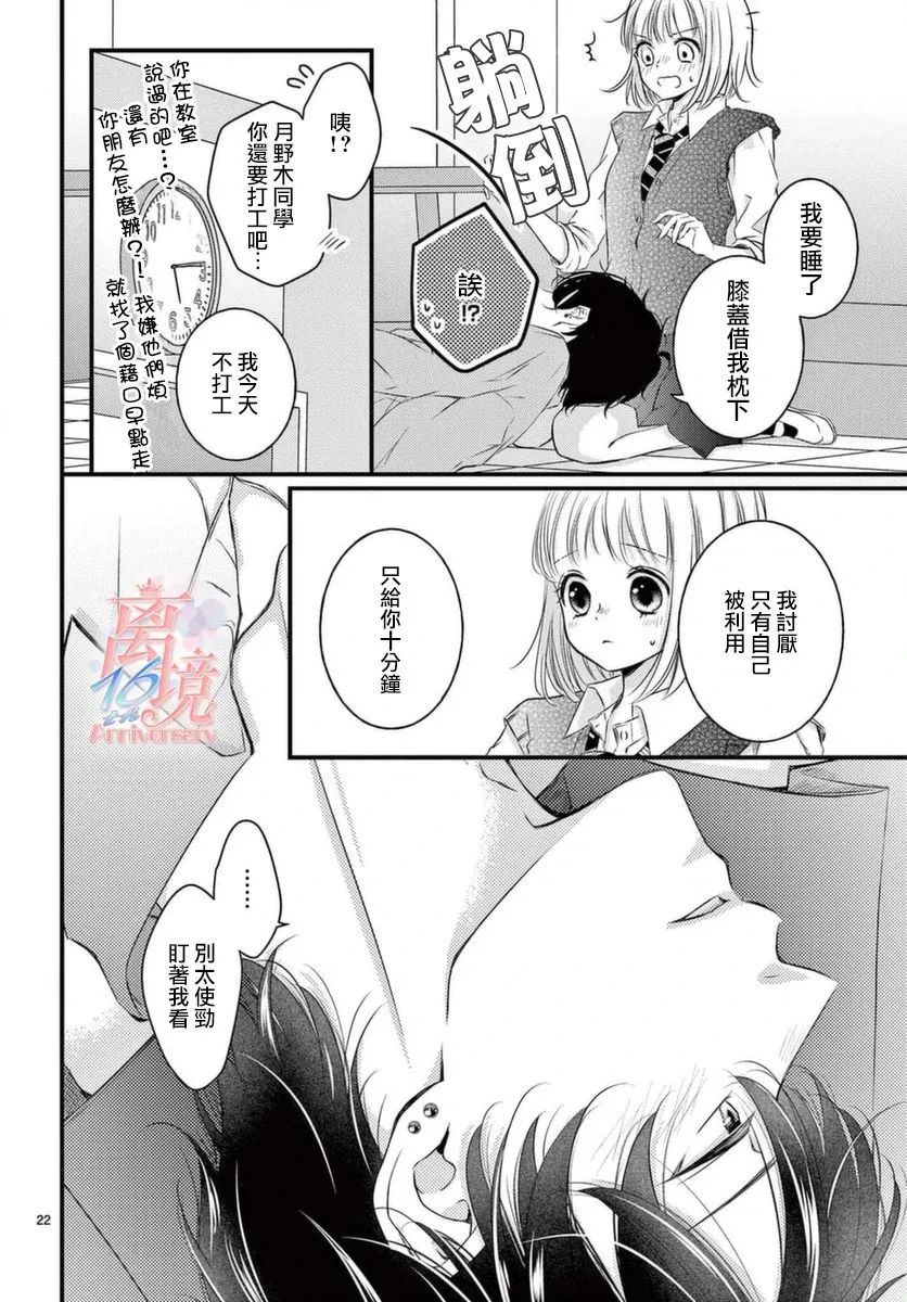 第1话 第22页