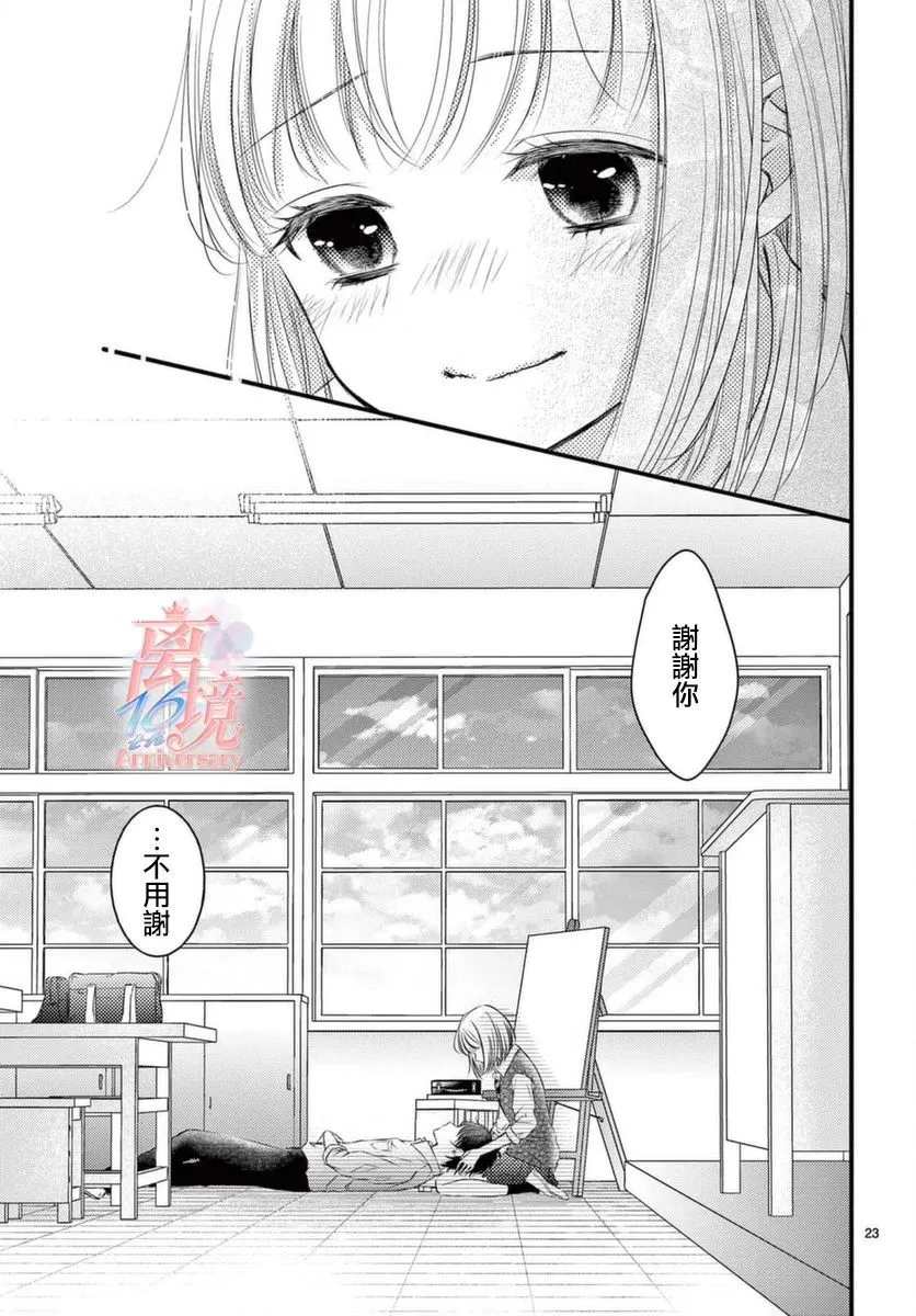 第1话 第23页
