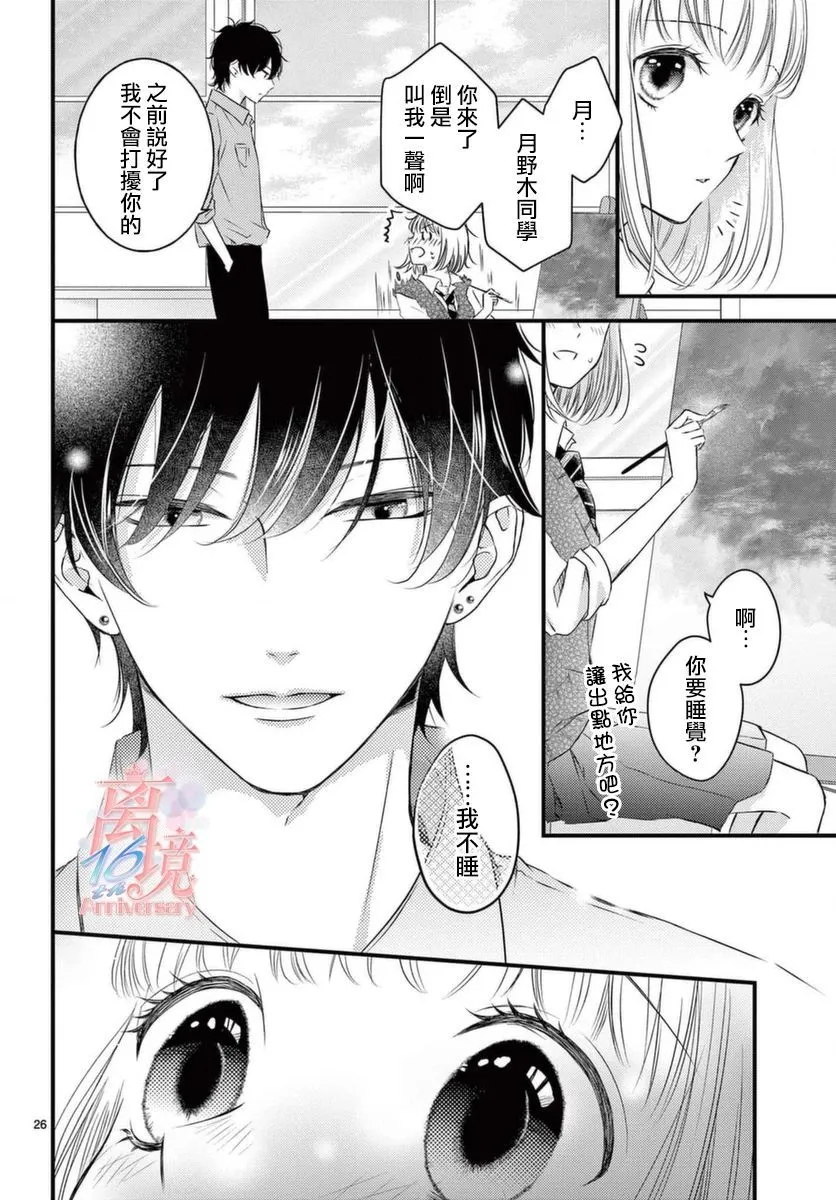 第1话 第26页