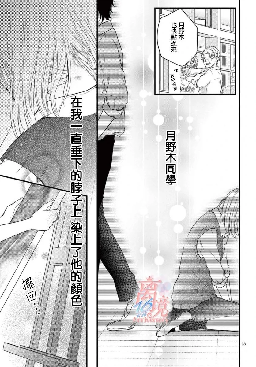 第1话 第33页