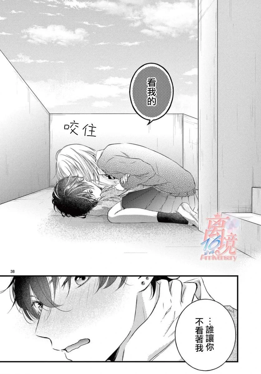 第1话 第37页